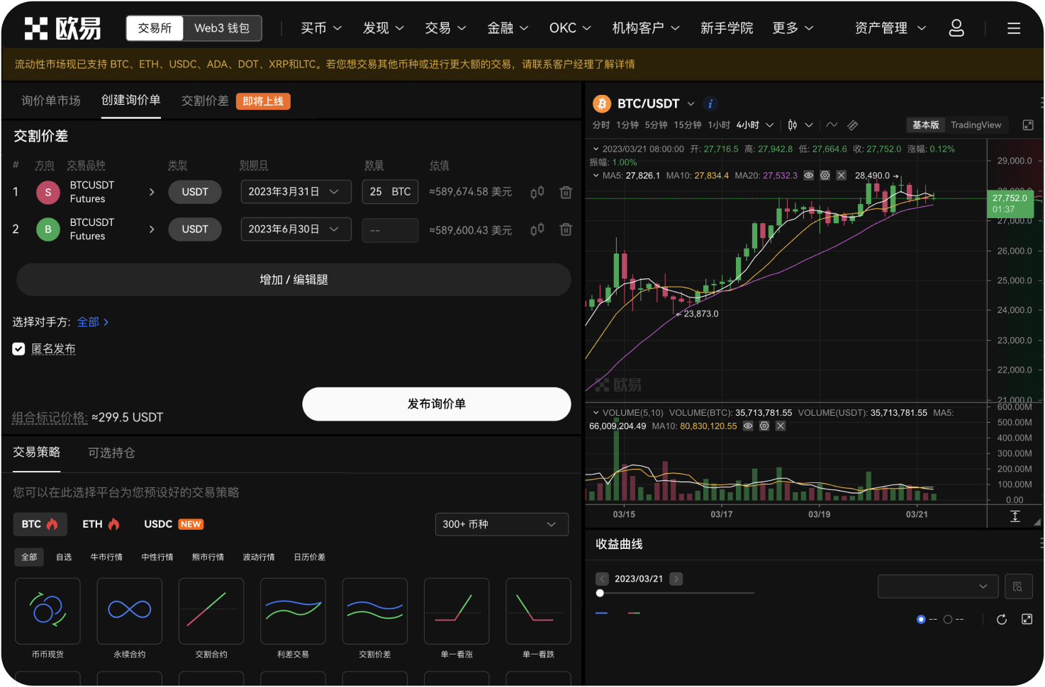 OKX为什么撤回香港牌照申请